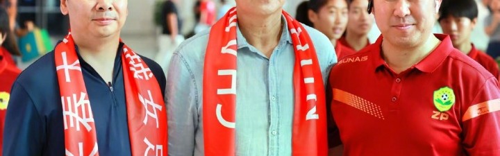 xingkong.com-足球报：在接手长春女足后，贾秀全还将参与俱乐部青训工作